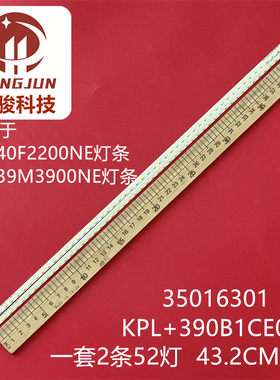 适用康佳LED40F2200NE LED39M3900NE灯条 35016301 KPL+390B1CE01