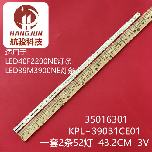 适用康佳LED40F2200NE LED39M3900NE灯条 35016301 KPL+390B1CE01