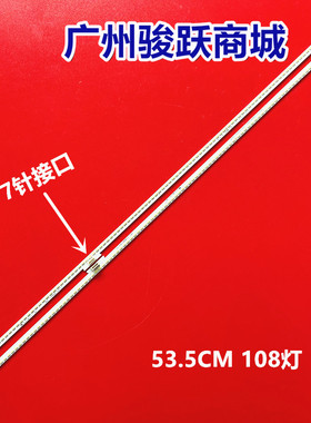 适用TCL D49A561U灯条67-H52072-0A0 67-H52075-0A0-HEATSINK-R背