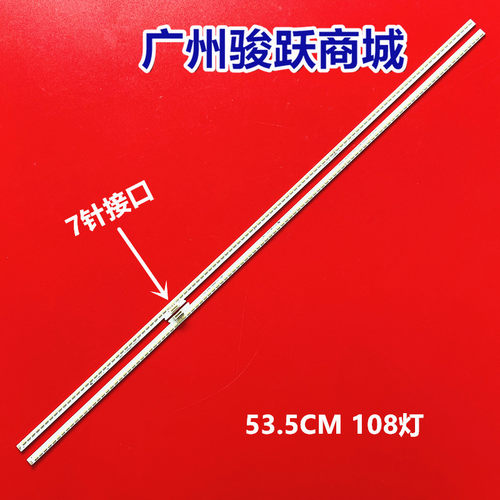 D49A561U灯条67-H52072-0A0