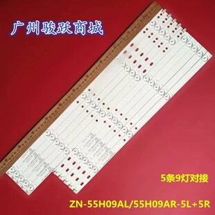 适用山水UA55PR灯条 HF55D09L-ZC22AG-01 303HF550031液晶电视铝