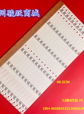 乐华49U2000 49S570液晶LT-50W1灯条CRH-N50B35351206562REV1.0 G