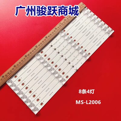 适用耐的LND5540灯条 CC02500D410V07 50E20 8X4 4S1P 1410 0D20