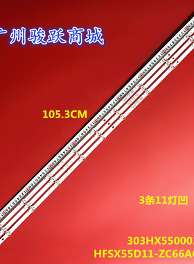 适用小米红米L55R6-A灯条L55R6-DA L55M7-EA L55M9-EP灯条LED灯管