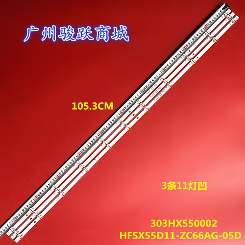 适用小米红米L55R6-A灯条L55R6-DA L55M7-EA L55M9-EP灯条LED灯管