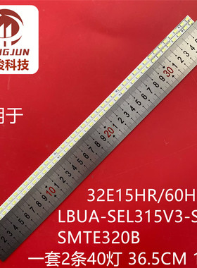 全新适用创维32E15HR/60HR LBUA-SEL315V3-S00B SMTE320B灯条灯管