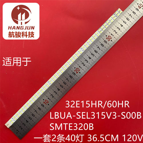 全新适用创维32E15HR/60HR LBUA-SEL315V3-S00B SMTE320B灯条灯管