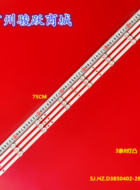 E42S1900适用HPP 40H2900灯条SJ.HZ.D3850402-2835AS-M液晶电视