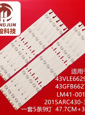 IC-B-HWCR43D641R HWCR43D641L 43VLE5537BG 2015ARC430-3228灯条