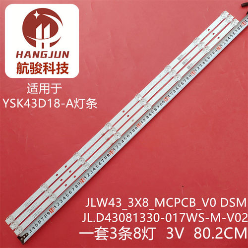 LED5026适用J46-43AZ灯条D.LED46-88GW JL.D43081330-017WS-M_V02 - 封面