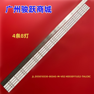 V02 适用海信55E5H灯条JL.D55018330 003AS TALCKC HD550Y1U52