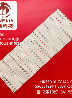适用熊猫LE55H07S-UD液晶灯条HK55D10-ZC14A-03屏HV550QUB-B10背