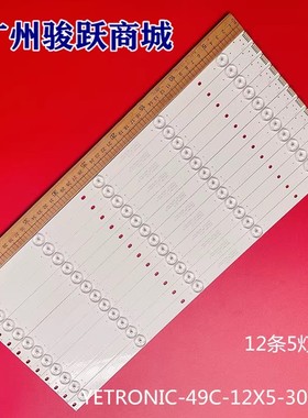 QL490-NV3拼接ZAX-PJee49TZY035P灯条YETRONIC-49C-12*5-3030-5C