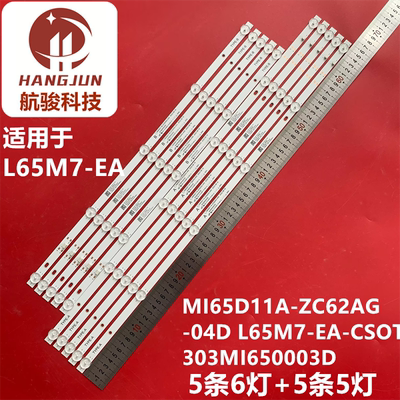适用小米L65M7-EA灯条MI65D11A-ZC62AG-04D L65M7-EA-CSOT