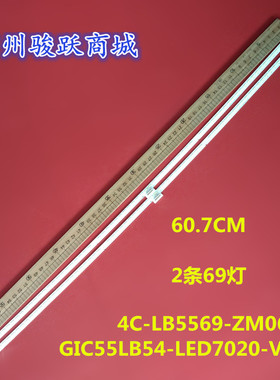 适用TCL L55C2-CUDG灯条GIC55LB54-LED7020-V0.3 4C-LB5569-ZM06Q
