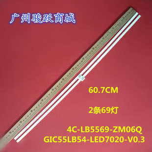 LED7020 CUDG灯条GIC55LB54 V0.3 ZM06Q 适用TCL LB5569 L55C2