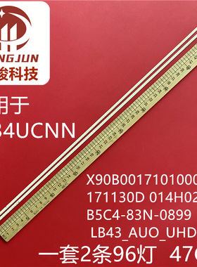 适用乐视L434UCNN 超4 X43 Pro灯条X90B001710100000BF 171130D