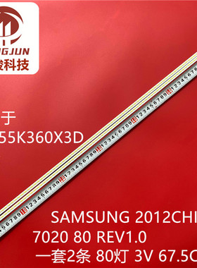 适用海信LED55K320DX3D灯条SAMSUNG 2012CHI550 7020 80 REV1.0