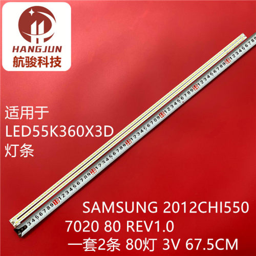 适用海信LED55K360X3D灯条SAMSUNG 2012CHI550 7020 80 REV1.0灯