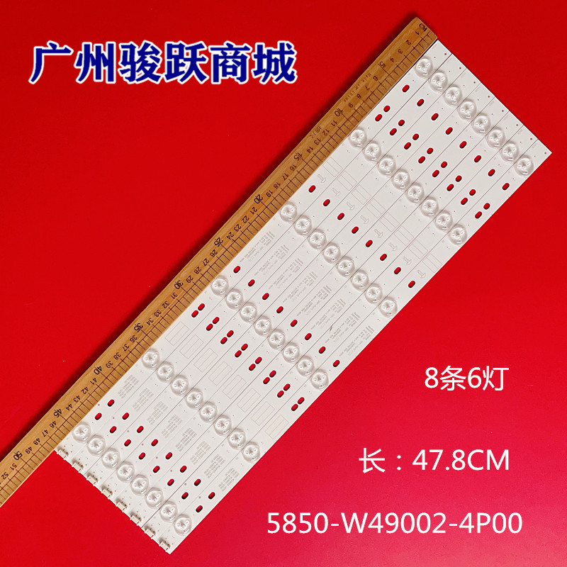 适用49L3650VM创维酷开KX49 49KX1灯条5800-W49005-0P00背光灯LED