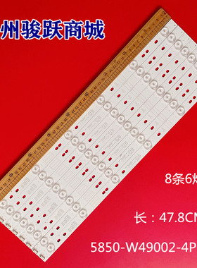 适用创维49U7650 49L5650VM灯条5800-W49005-0P00 05-1A090A-01A