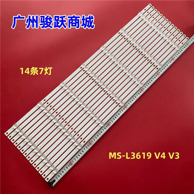适用FYH75A1灯条SG75T9广告机MS-L3619 V3灯条75DQ2 7X14液晶背光