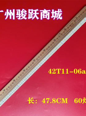 乐华LED42C800I灯条42T11-06a KL-42LV3500 74.42T13.001-0.-CS1