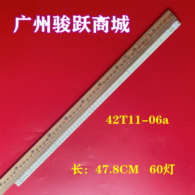 乐华LED42C800I灯条42T11-06a KL-42LV3500 74.42T13.001-0.-CS1