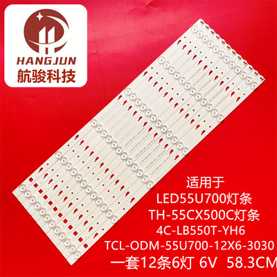 适用先锋LED55U700灯条4C-LB550T-YH6屏LVU550CSDXE3V5液晶6灯12