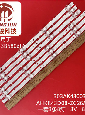 适用先锋LED-43B680 PPTV 43DF5灯条AHKK43D08-ZC26AG-02灯管LED
