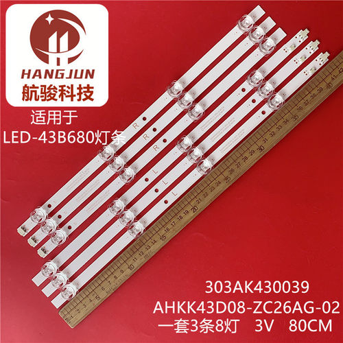 适用先锋LED-43B580/680 PPTV 43DF5灯条AHKK43D08-ZC26AG-02一套