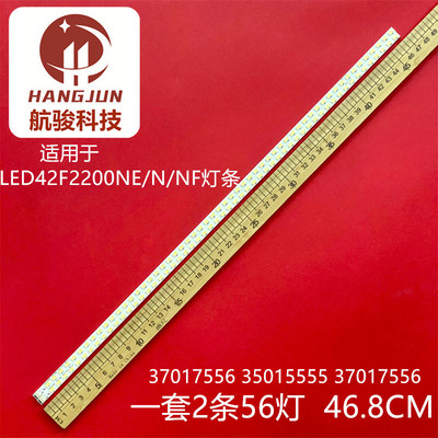 适用康佳LED42F2200NE/N/NF灯条37017556 35015555 37017556 6488