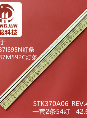 适用康佳LED37M592C LED37IS95N灯条STK370A06-REV.4-54-100320