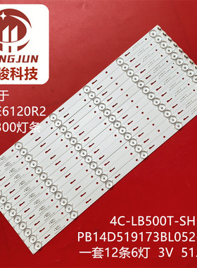 适用三洋50CE6120R2灯条4C-LB500T-SH1液晶PB14D519173BL052-001H