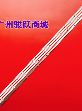 全新韩龙云 H3940D灯条万能通用液晶电视背光LED4条9灯一套