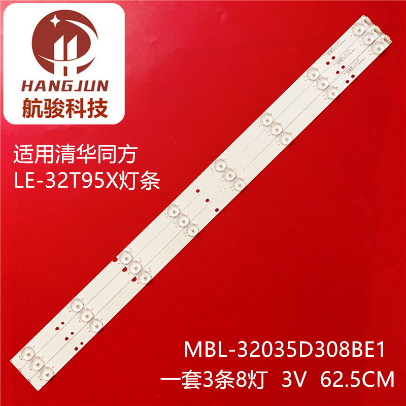 适用海尔LE32G50灯条MBL-32035D308BE1 E349376 94V-0 HY-D电视灯