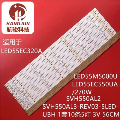 适用于海信LED55K3100A灯条2015CHI550-FCOM-05-E33-15-REV1.0 铝