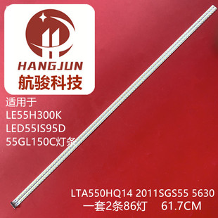 适用海尔LE55A300N LE55H300K灯条LJ64-03353A配LTA550HQ14液晶灯