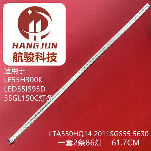 适用TCL L55P7200-3D灯条55-D0WN LJ64-03045A 2011SGS55 5630液