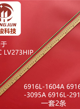 适用飞利浦273V7Q灯条AIO520C-27IMB灯条 6916L-1604A 屏LM270WF7