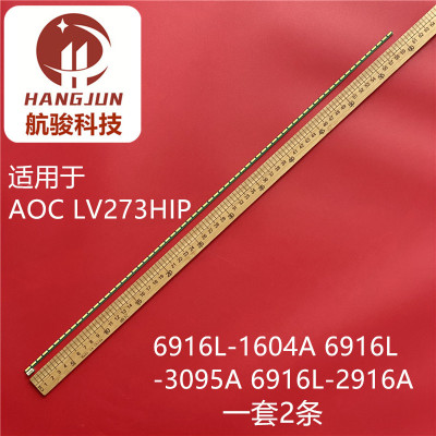 适用飞利浦273V7Q灯条AIO520C-27IMB灯条 6916L-1604A 屏LM270WF7