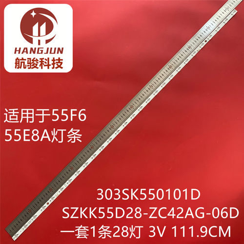 适用康佳55F6 55E8A 55X6灯条SZKK55D28-ZC42AG-06D 303SK550101D