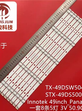 X-49ESW504 TX-49DS500E TX-49DS500B TX-49DSW504S 49ES400E灯条