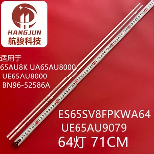 适用三星UA65AU8000JXXZ LM41-01044B/C BN96-52586A电视灯条