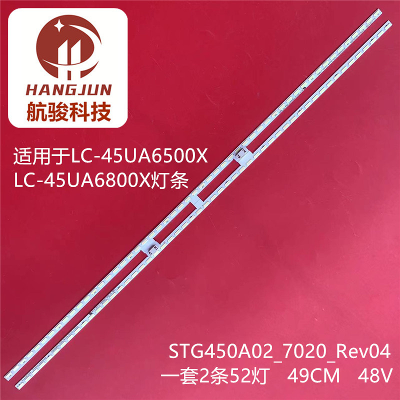 适用夏普LC-45UA6500X灯条STG450A02_7020_Rev04_52LED_170821