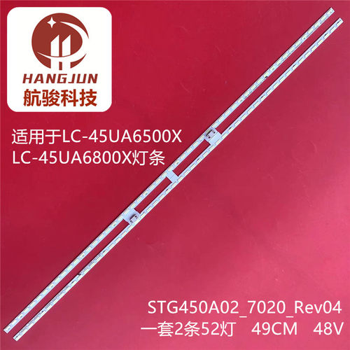 适用夏普LC-45UA6500X灯条STG450A02_7020_Rev04_52LED_170821