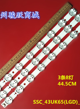 3条*43uk6500PLA 43UK6500 SS_43UK65 (LGD) _8LED_SVL430A62灯条