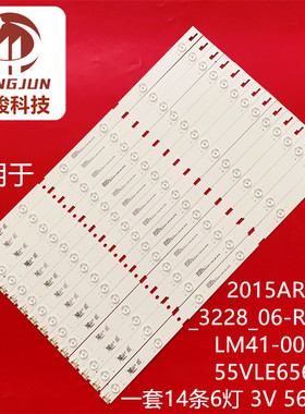 适用三星2015ARC550_3228_06-REV1.0灯条LM41-00178A 55VLE6565BL
