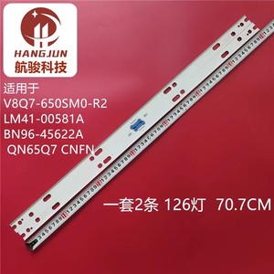 适用三星QA65Q7FNAJXXZ灯条V8Q7-650SM0-R2灯条LM41-00581A电视灯