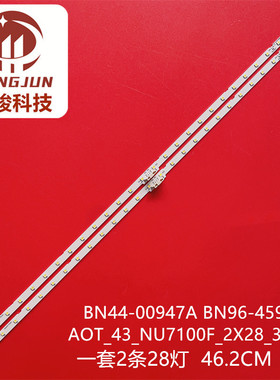 全新适用 BN44-00947A UE43NU7120U UE43NU7170U UA43NU7100W灯条